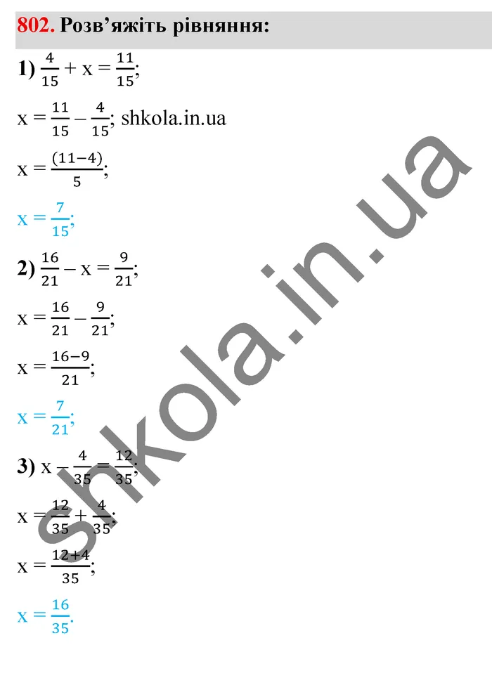 Відповідь до завдання № 802 - ГДЗ Математика 5 клас Мерзляк 2022