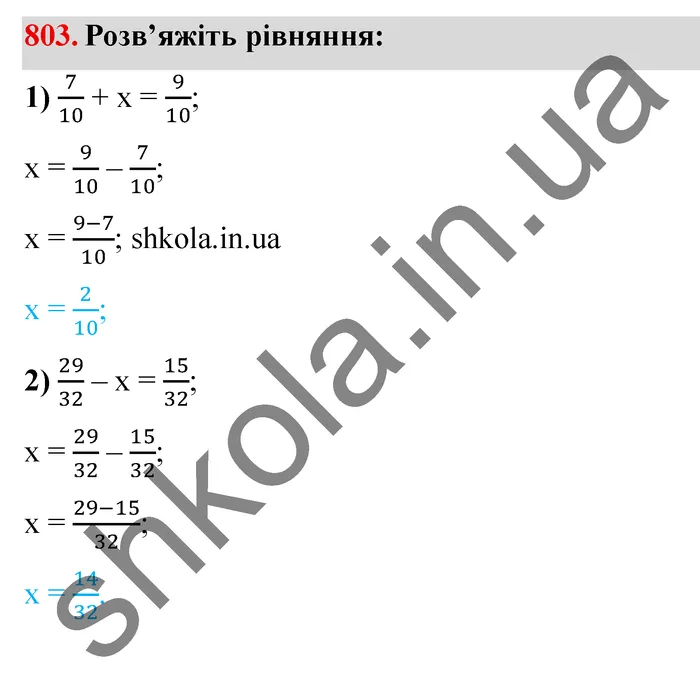 Завдання № 803 Відповідь до завдання № 803 - ГДЗ Математика 5 клас Мерзляк 2022