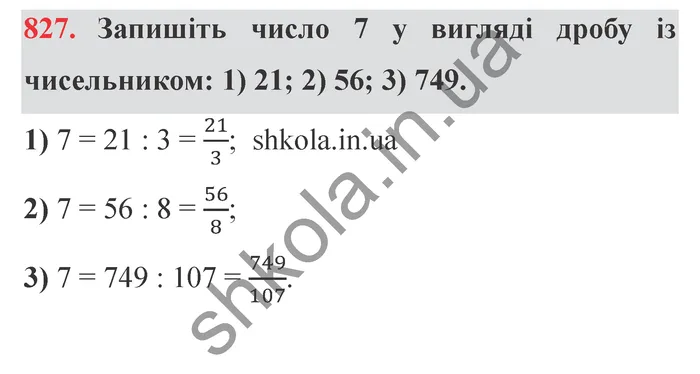 Відповідь до завдання № 827 - ГДЗ Математика 5 клас Мерзляк 2022