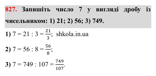 Завдання № 827 Відповідь до завдання № 827 - ГДЗ Математика 5 клас Мерзляк 2022