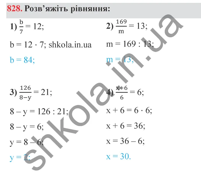Завдання № 828 Відповідь до завдання № 828 - ГДЗ Математика 5 клас Мерзляк 2022