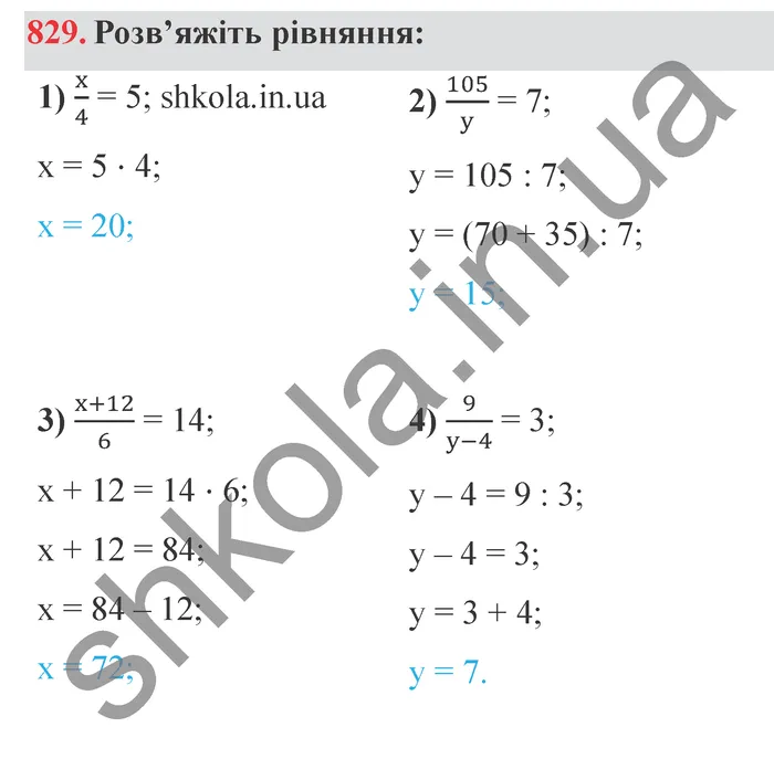 Відповідь до завдання № 829 - ГДЗ Математика 5 клас Мерзляк 2022