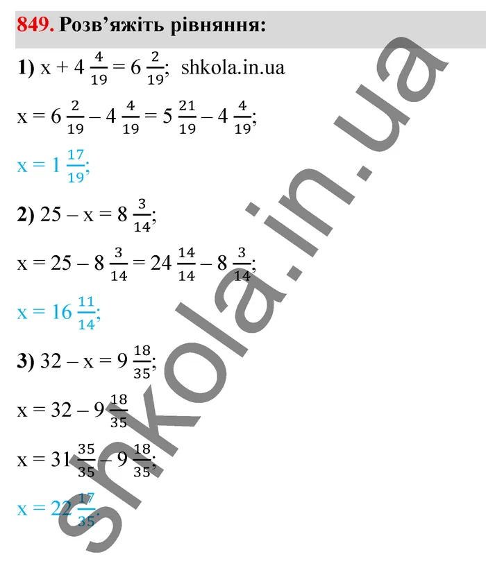 Відповідь до завдання № 849 - ГДЗ Математика 5 клас Мерзляк 2022
