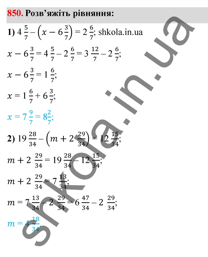 Відповідь до завдання № 850 - ГДЗ Математика 5 клас Мерзляк 2022