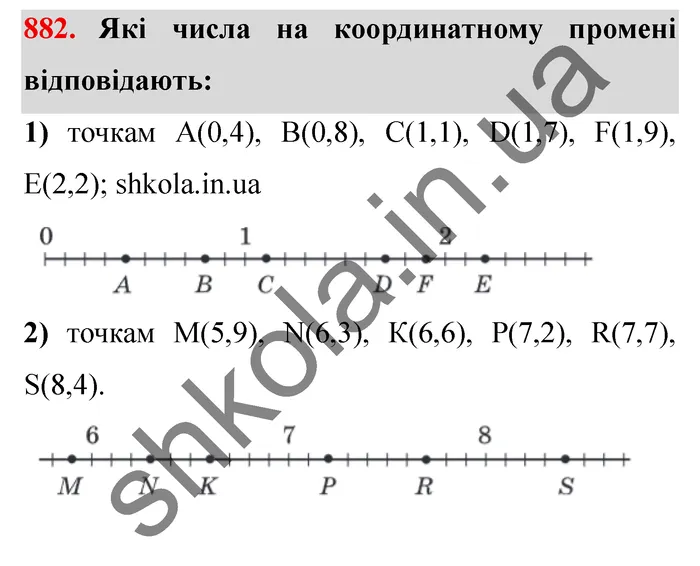 Завдання № 882 Відповідь до завдання № 882 - ГДЗ Математика 5 клас Мерзляк 2022