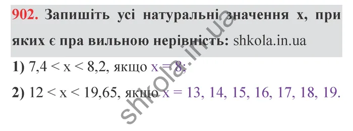 Відповідь до завдання № 902 - ГДЗ Математика 5 клас Мерзляк 2022