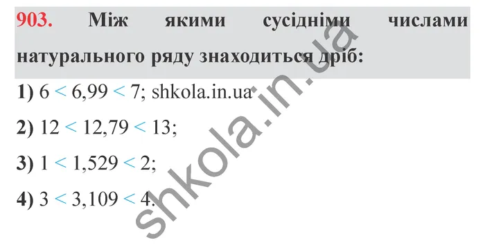 Відповідь до завдання № 903 - ГДЗ Математика 5 клас Мерзляк 2022