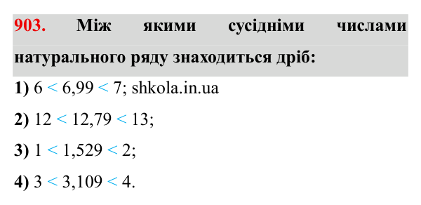Завдання № 903 Відповідь до завдання № 903 - ГДЗ Математика 5 клас Мерзляк 2022