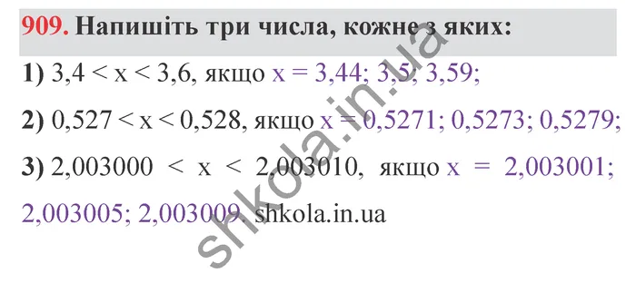 Завдання № 909 Відповідь до завдання № 909 - ГДЗ Математика 5 клас Мерзляк 2022