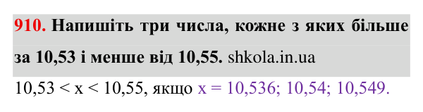 Завдання № 910 Відповідь до завдання № 910 - ГДЗ Математика 5 клас Мерзляк 2022