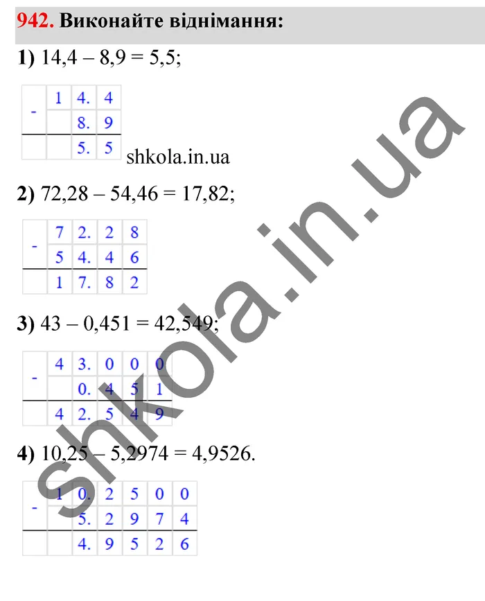 Завдання № 942 Відповідь до завдання № 942 - ГДЗ Математика 5 клас Мерзляк 2022