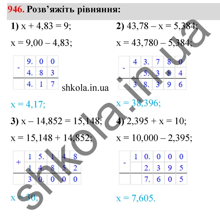 Відповідь до завдання № 946 - ГДЗ Математика 5 клас Мерзляк 2022