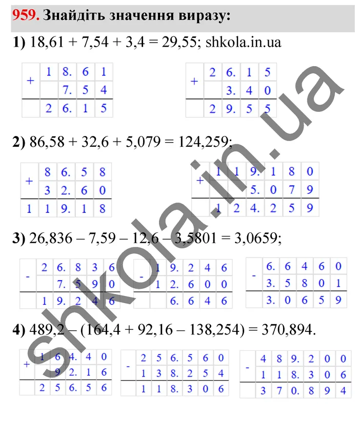Відповідь до завдання № 959 - ГДЗ Математика 5 клас Мерзляк 2022