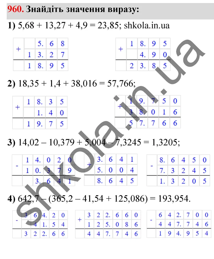 Відповідь до завдання № 960 - ГДЗ Математика 5 клас Мерзляк 2022