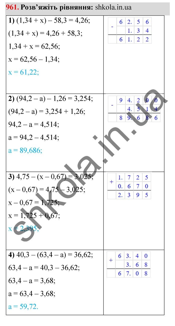 Відповідь до завдання № 961 - ГДЗ Математика 5 клас Мерзляк 2022