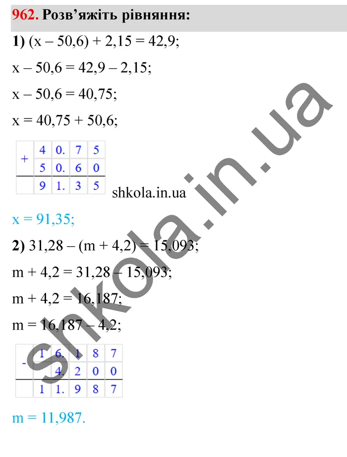 Відповідь до завдання № 962 - ГДЗ Математика 5 клас Мерзляк 2022