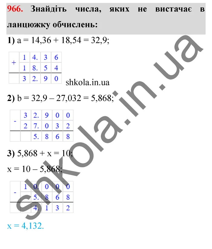 Завдання № 966 Відповідь до завдання № 966 - ГДЗ Математика 5 клас Мерзляк 2022