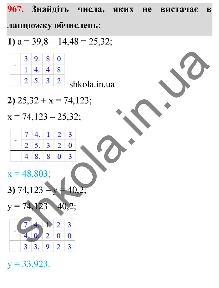 Відповідь до завдання № 967 - ГДЗ Математика 5 клас Мерзляк 2022
