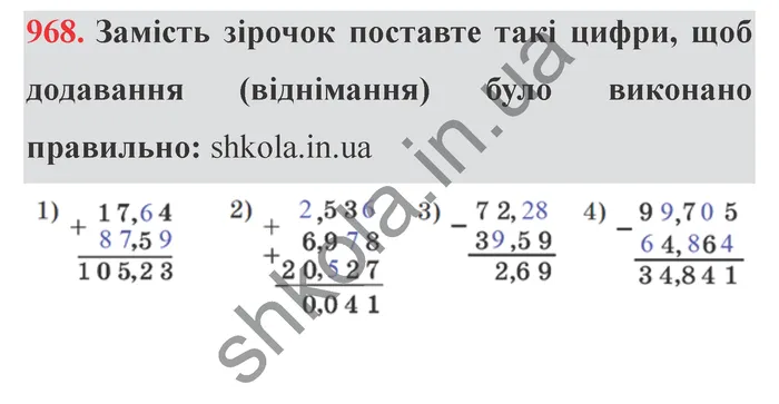 Відповідь до завдання № 968 - ГДЗ Математика 5 клас Мерзляк 2022
