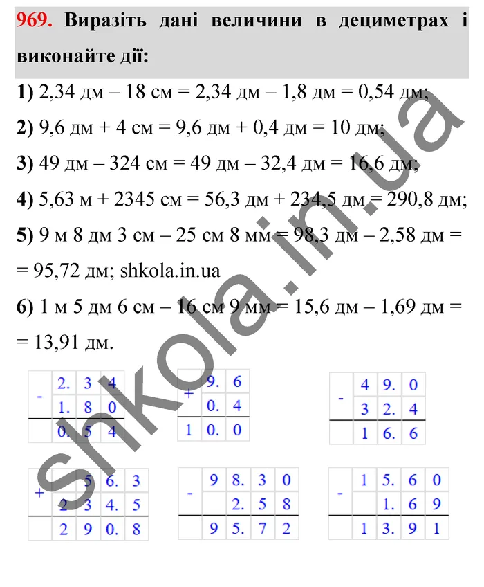 Відповідь до завдання № 969 - ГДЗ Математика 5 клас Мерзляк 2022