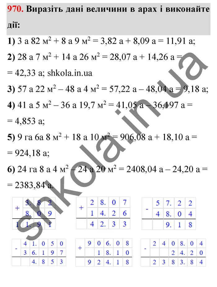 Відповідь до завдання № 970 - ГДЗ Математика 5 клас Мерзляк 2022