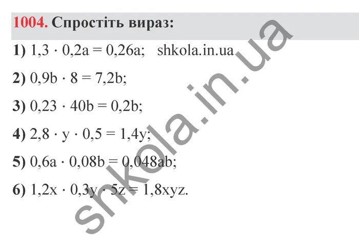 Відповідь до завдання № 1004 - ГДЗ Математика 5 клас Мерзляк 2022