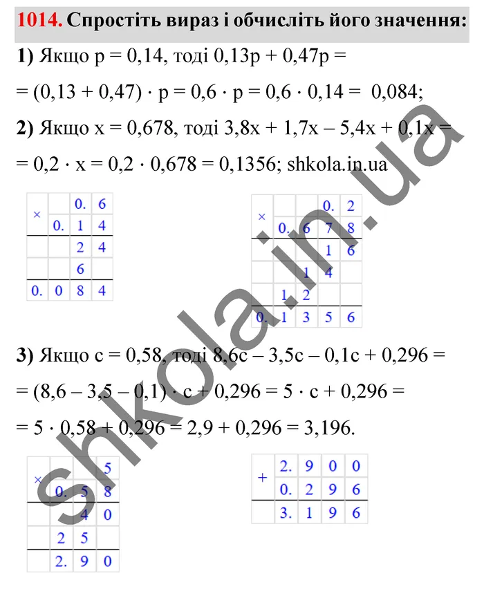Відповідь до завдання № 1014 - ГДЗ Математика 5 клас Мерзляк 2022