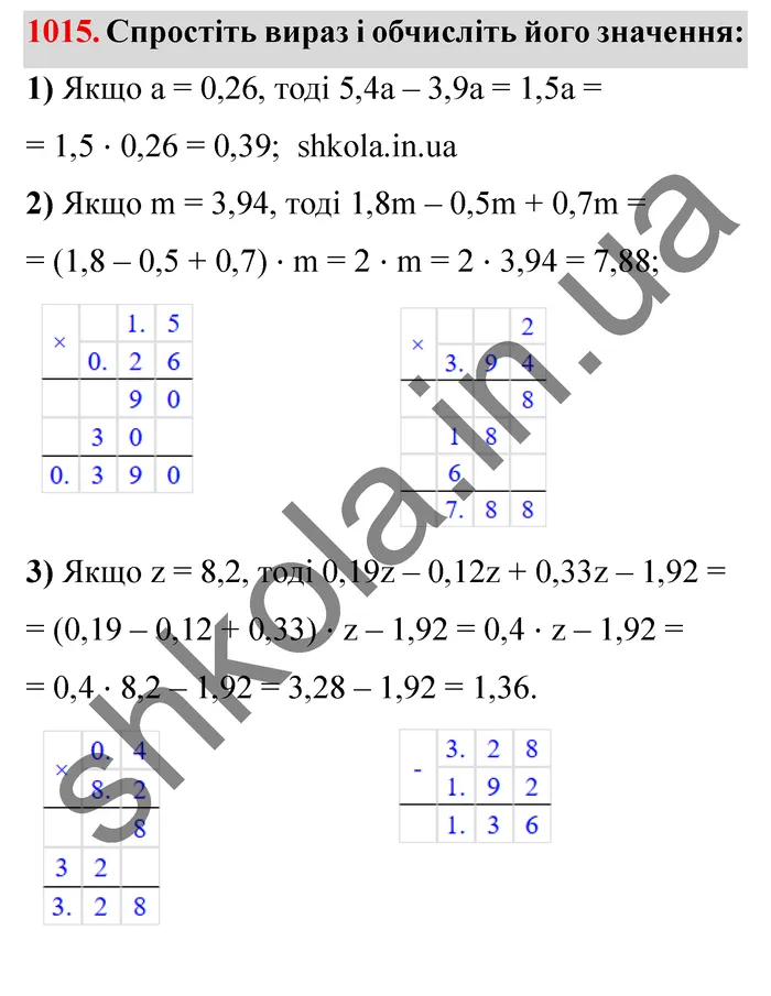 Відповідь до завдання № 1015 - ГДЗ Математика 5 клас Мерзляк 2022