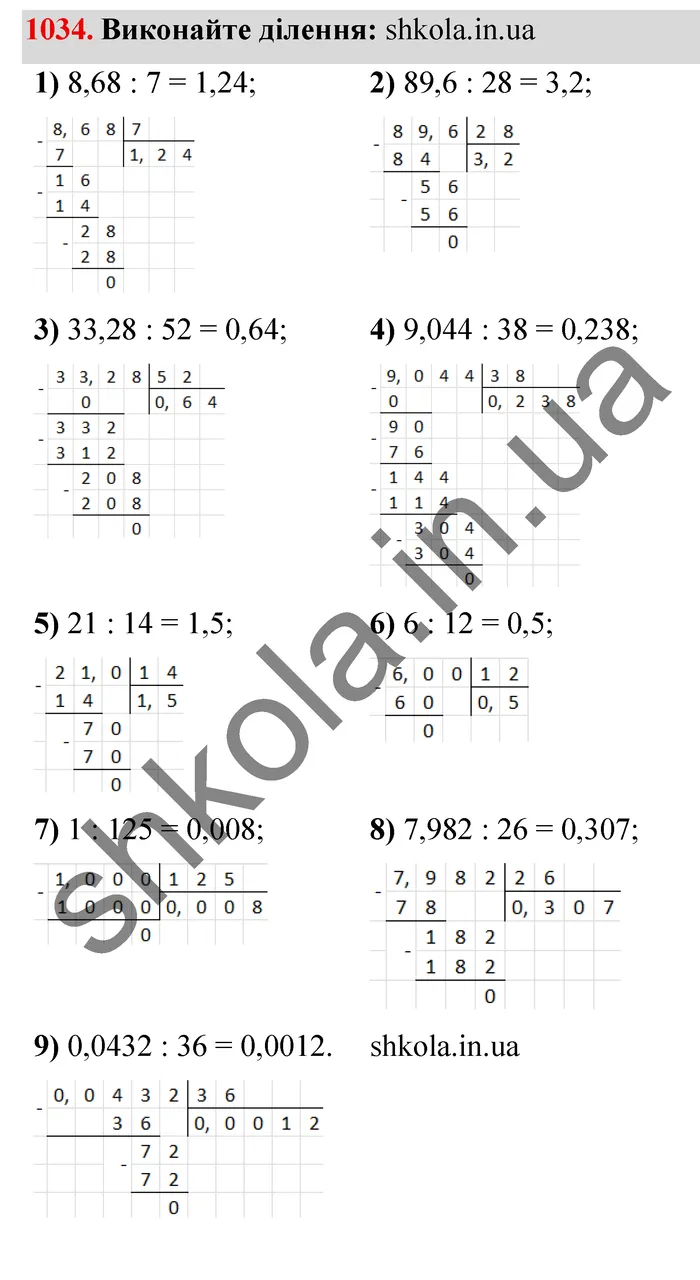 Відповідь до завдання № 1034 - ГДЗ Математика 5 клас Мерзляк 2022
