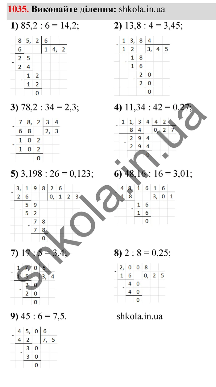 Відповідь до завдання № 1035 - ГДЗ Математика 5 клас Мерзляк 2022