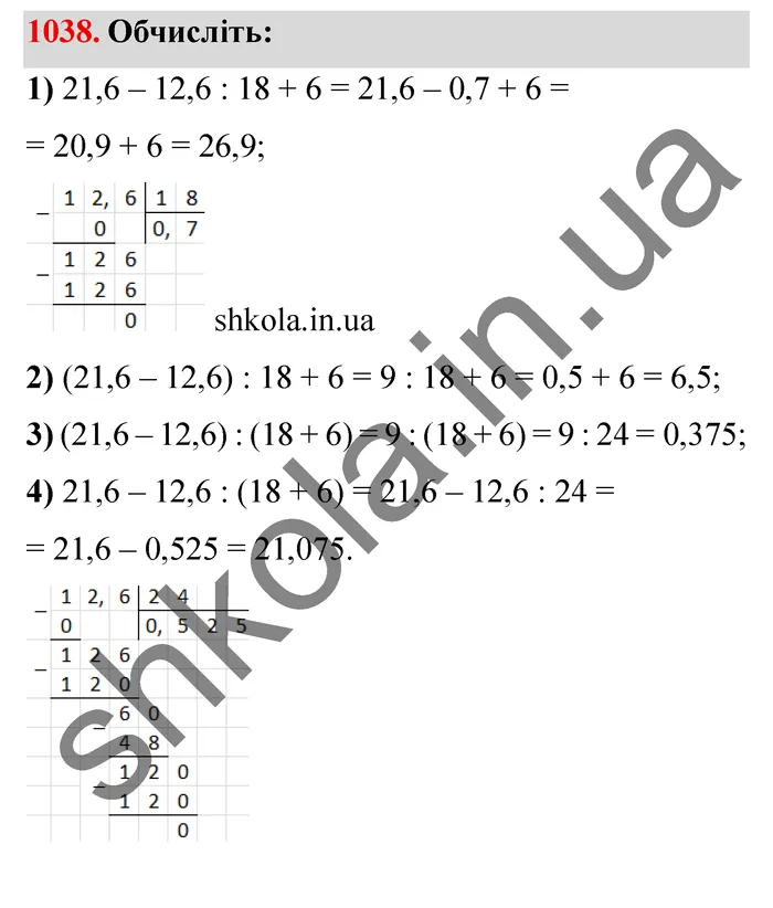 Відповідь до завдання № 1038 - ГДЗ Математика 5 клас Мерзляк 2022