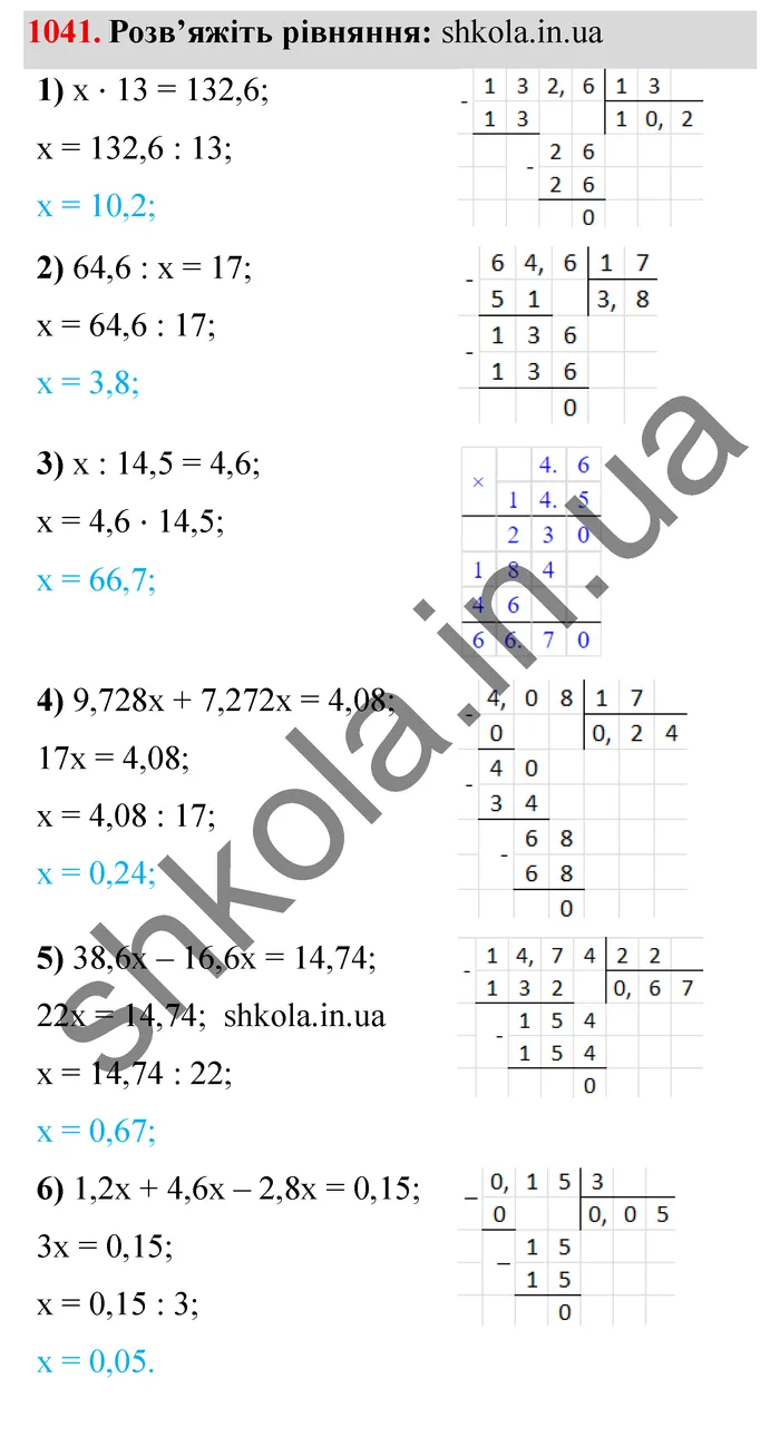 Відповідь до завдання № 1041 - ГДЗ Математика 5 клас Мерзляк 2022