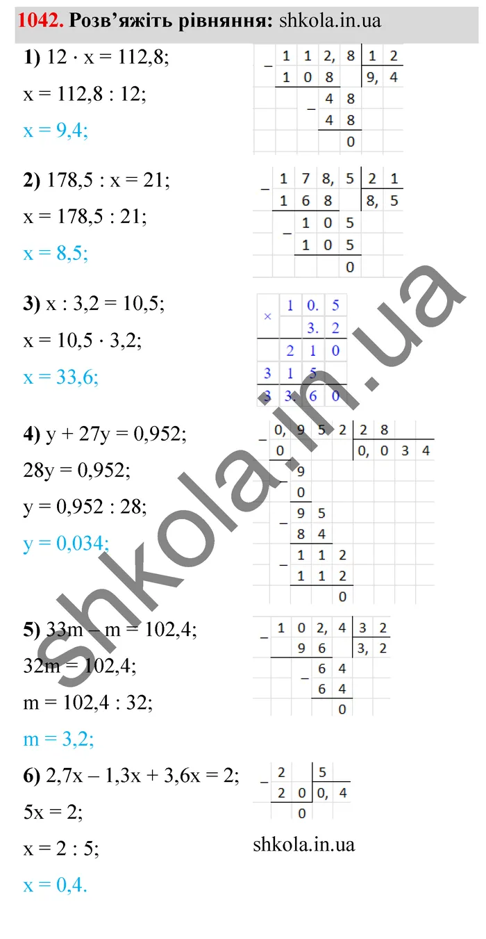 Відповідь до завдання № 1042 - ГДЗ Математика 5 клас Мерзляк 2022