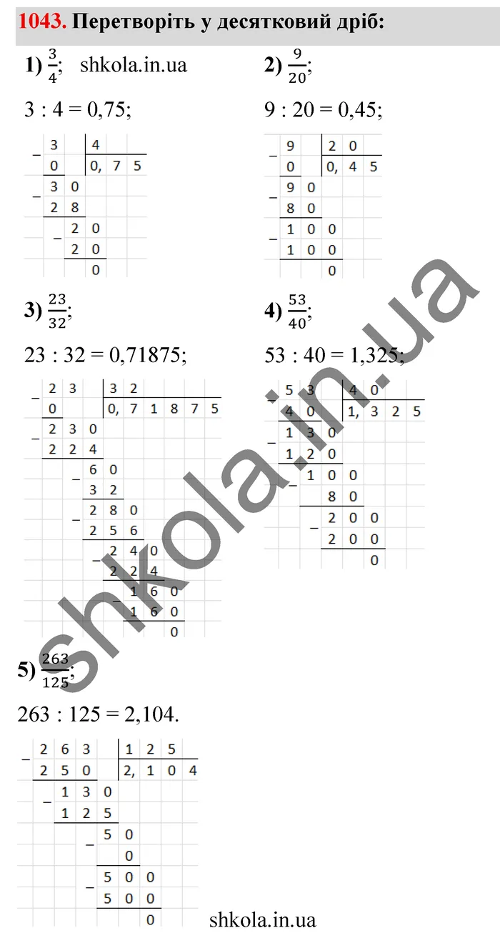 Відповідь до завдання № 1043 - ГДЗ Математика 5 клас Мерзляк 2022