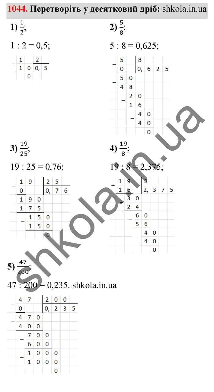 Відповідь до завдання № 1044 - ГДЗ Математика 5 клас Мерзляк 2022