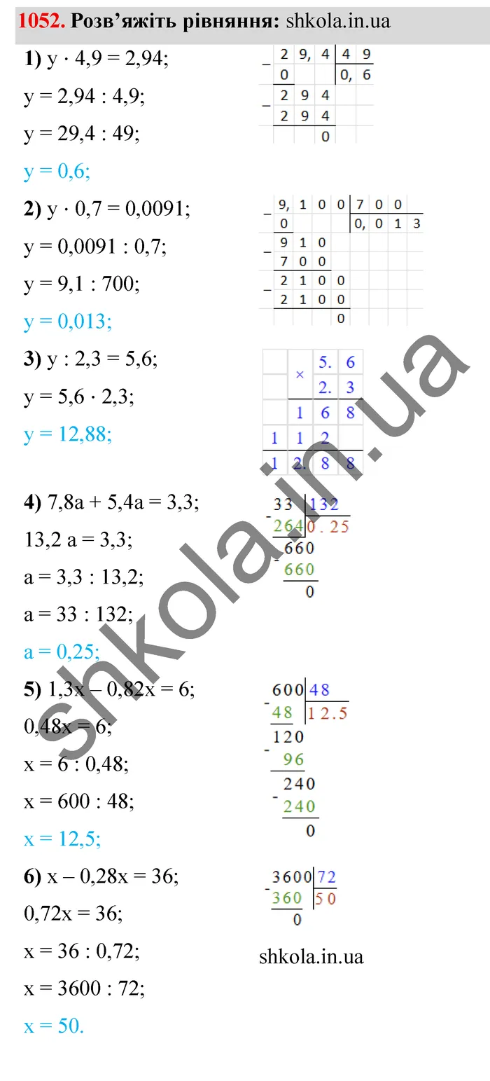 Відповідь до завдання № 1052 - ГДЗ Математика 5 клас Мерзляк 2022