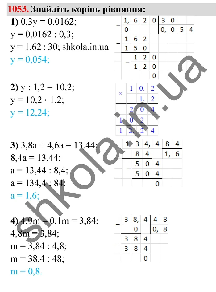 Відповідь до завдання № 1053 - ГДЗ Математика 5 клас Мерзляк 2022