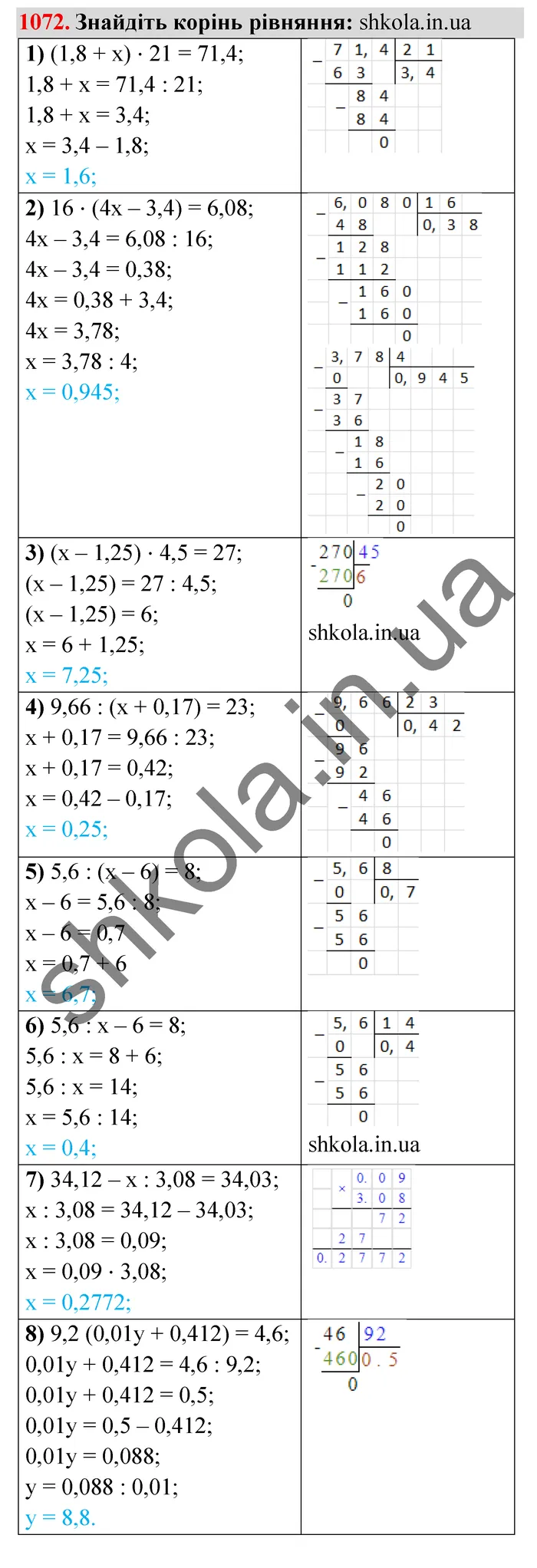 Відповідь до завдання № 1072 - ГДЗ Математика 5 клас Мерзляк 2022