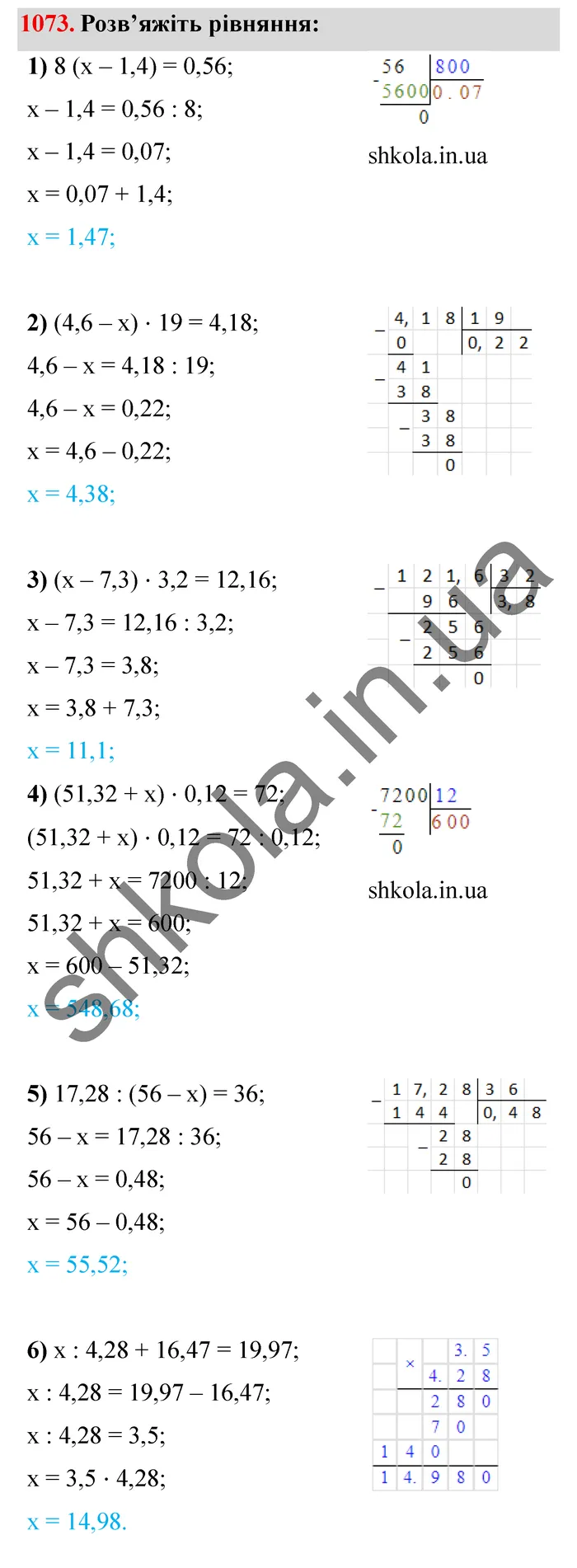 Відповідь до завдання № 1073 - ГДЗ Математика 5 клас Мерзляк 2022