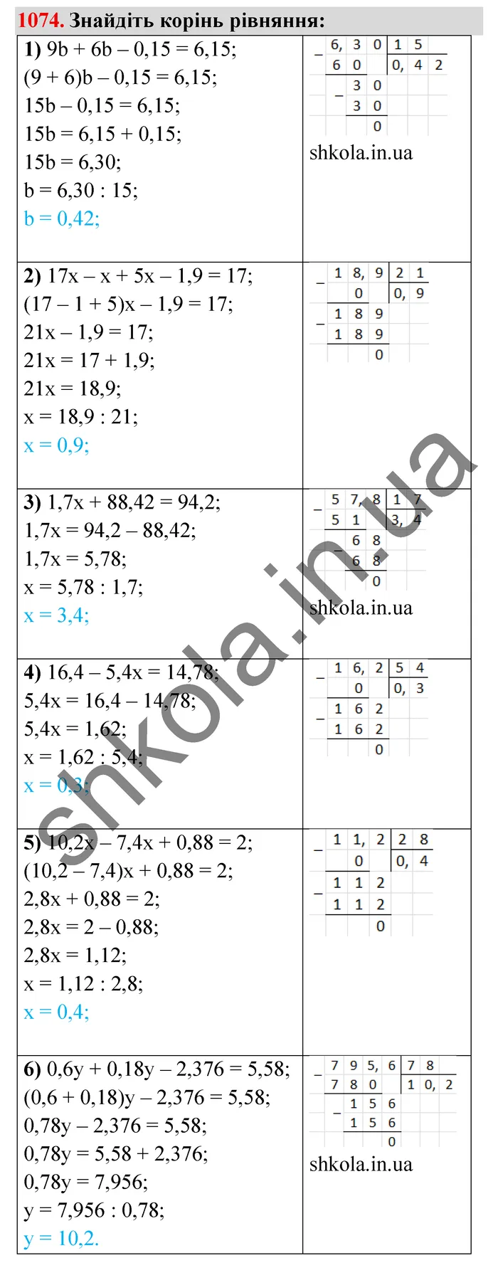Відповідь до завдання № 1074 - ГДЗ Математика 5 клас Мерзляк 2022