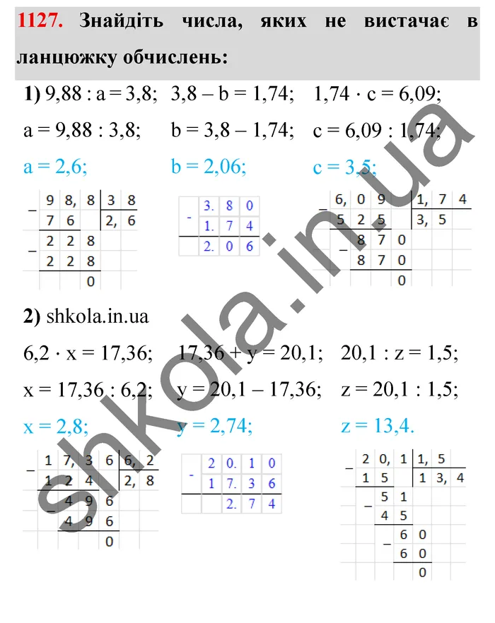 Відповідь до завдання № 1127 - ГДЗ Математика 5 клас Мерзляк 2022