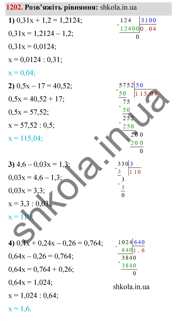 Завдання № 1202 Відповідь до завдання № 1202 - ГДЗ Математика 5 клас Мерзляк 2022