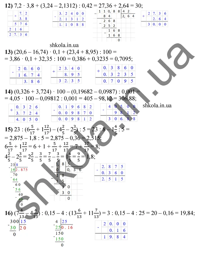 Відповідь до завдання № 1206(12-16) - ГДЗ Математика 5 клас Мерзляк 2022