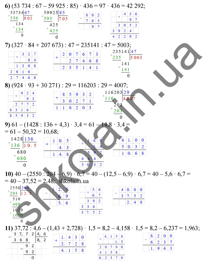 Відповідь до завдання № 1206(6-11) - ГДЗ Математика 5 клас Мерзляк 2022