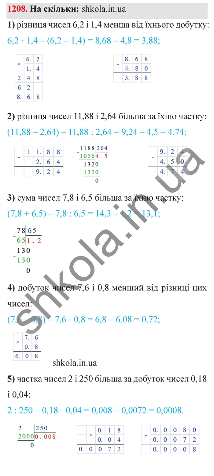 Відповідь до завдання № 1208 - ГДЗ Математика 5 клас Мерзляк 2022