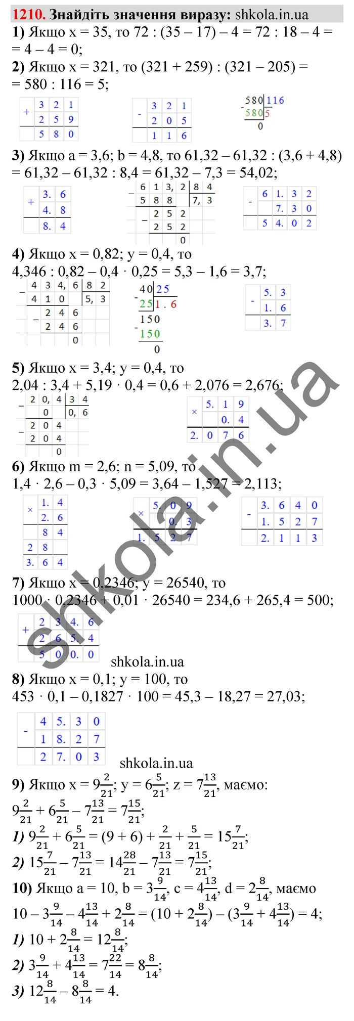 Відповідь до завдання № 1210 - ГДЗ Математика 5 клас Мерзляк 2022