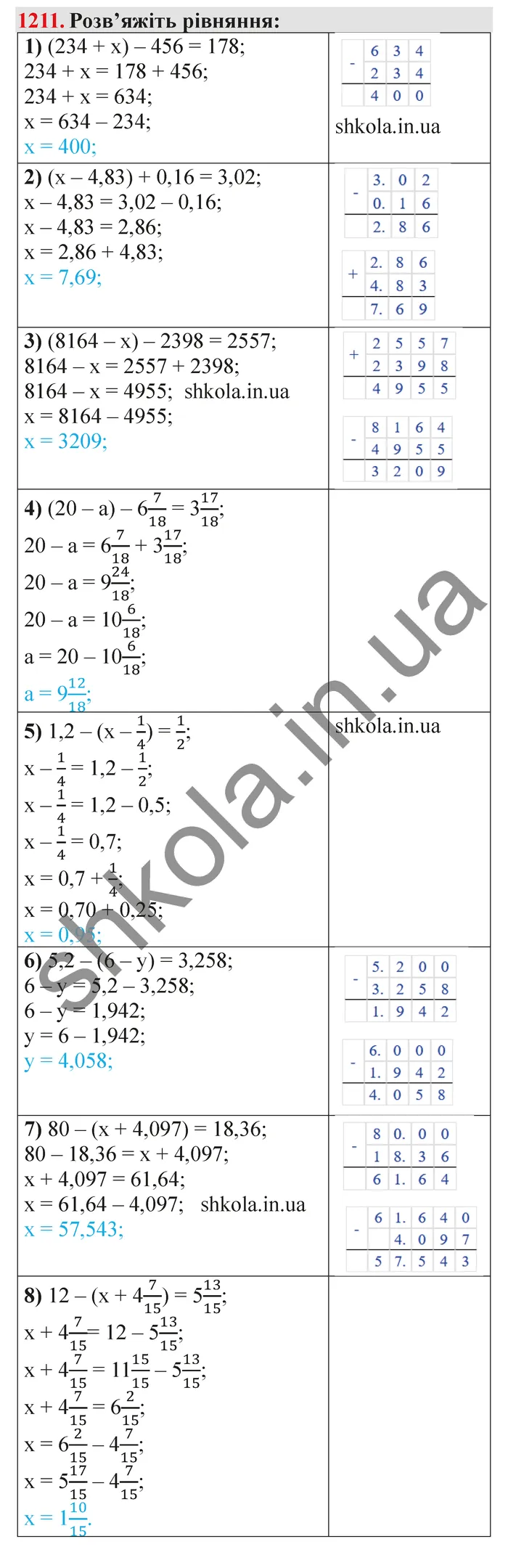 Відповідь до завдання № 1211 - ГДЗ Математика 5 клас Мерзляк 2022