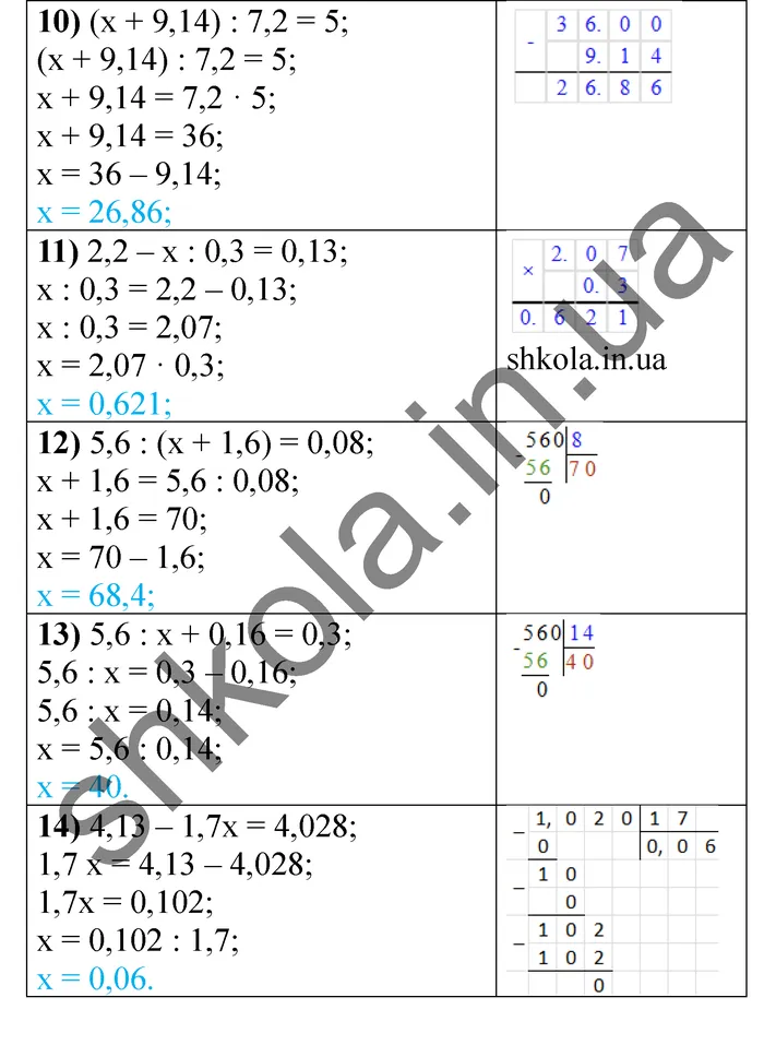Відповідь до завдання № 1212(10-14) - ГДЗ Математика 5 клас Мерзляк 2022
