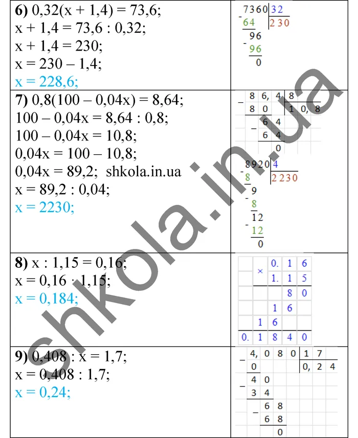 Відповідь до завдання № 1212(6-9) - ГДЗ Математика 5 клас Мерзляк 2022