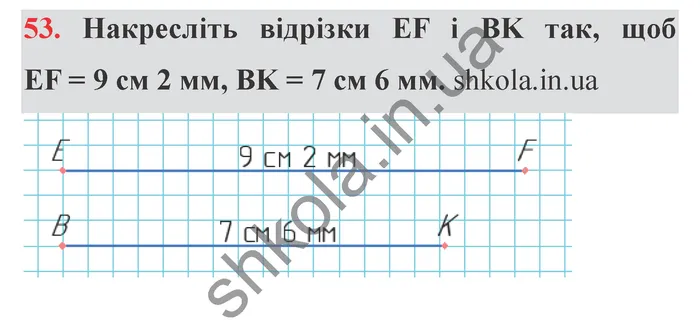 Завдання № 53 Відповідь до завдання № 53 - ГДЗ Математика 5 клас Мерзляк 2022